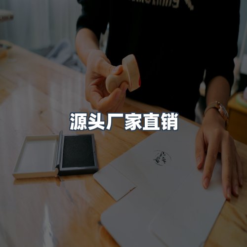 服务优势